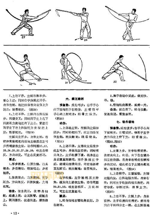 九阴真经疯魔棍法搭配攻略,这几种组合很好用!