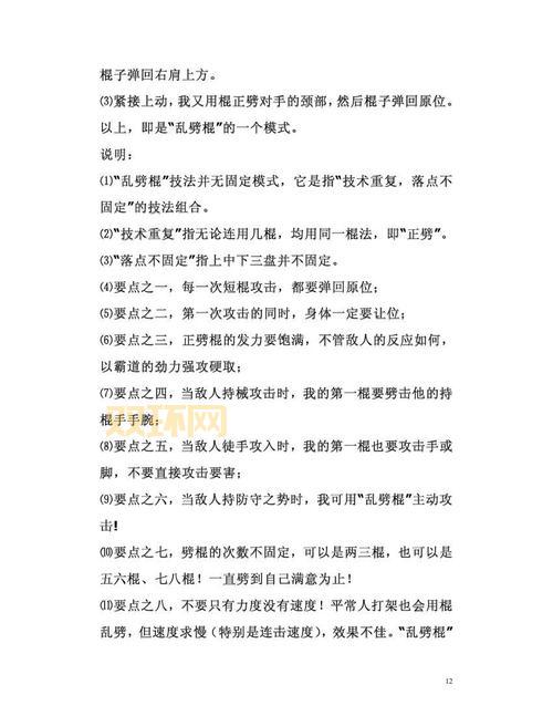 九阴真经疯魔棍法搭配攻略,这几种组合很好用!