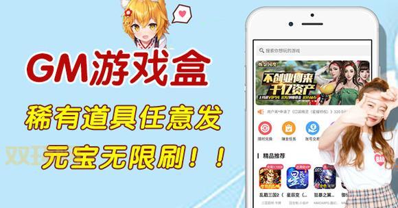 好用的gm手游平台哪个好谁知道?资深玩家分享!