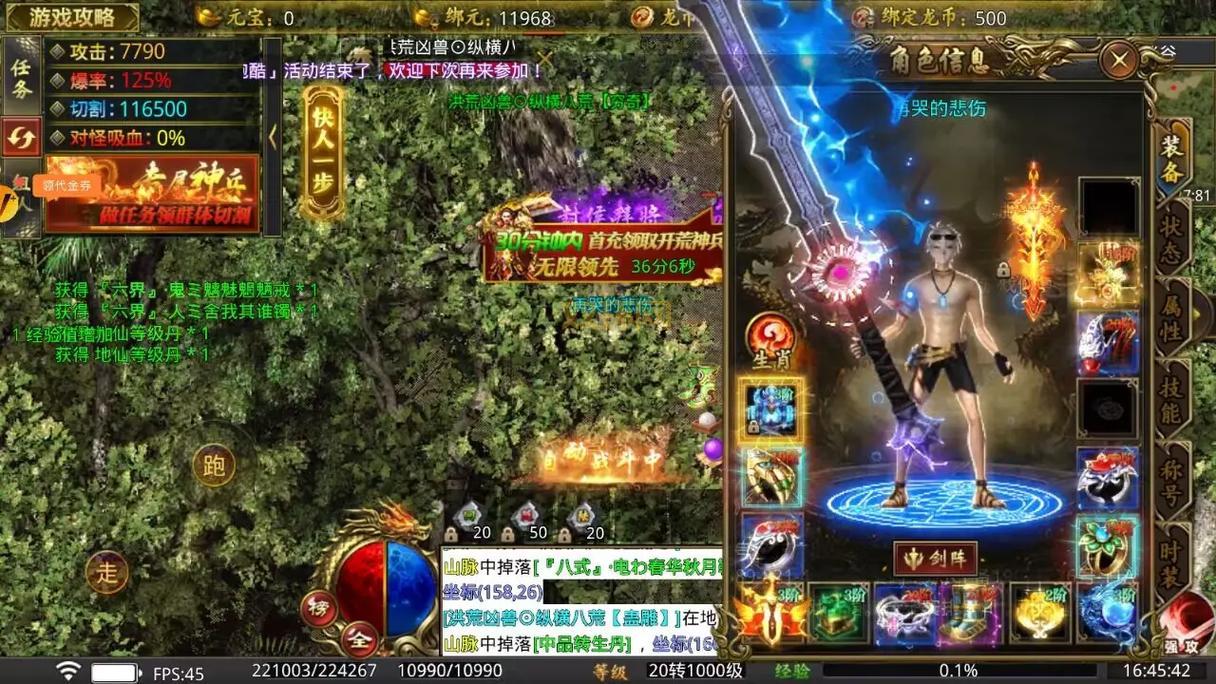 万劫连击合击传奇装备怎么打?爆率高地点揭秘!