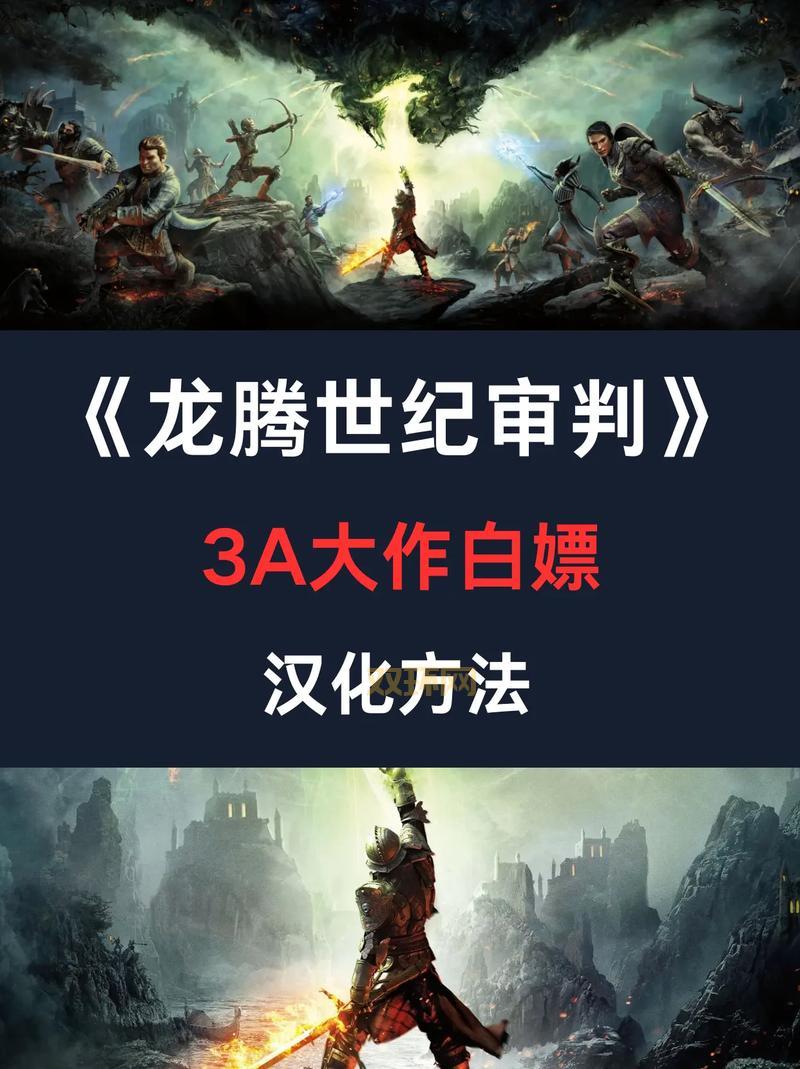 哥特王朝3加强版全中文汉化教程与安装指南