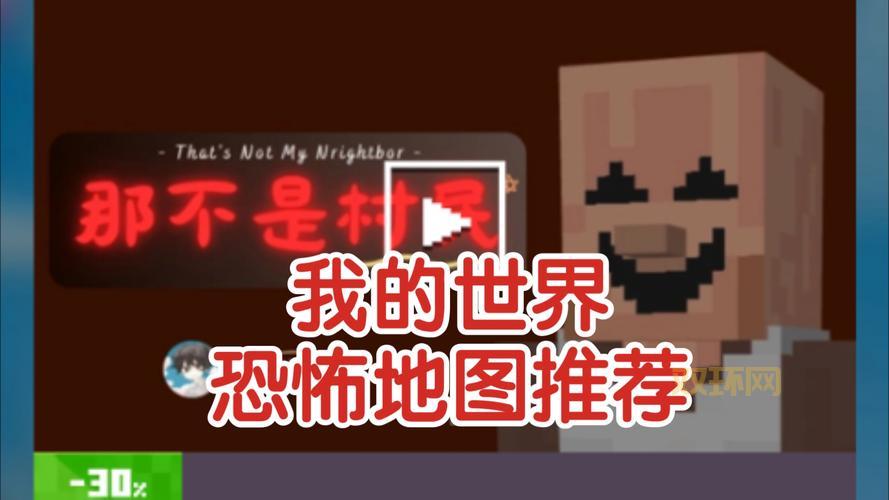 我的世界十大恐怖坐标:细思极恐的探险之旅