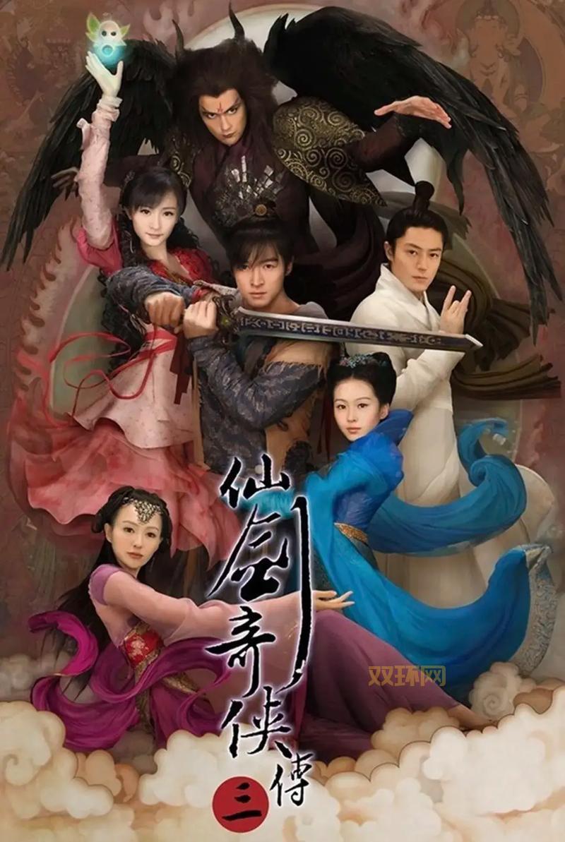 仙剑奇侠传剧情解析：李逍遥与赵灵儿的爱恨情仇