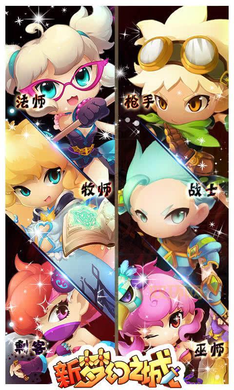 新梦幻之城什么职业好?平民玩家必看职业推荐!