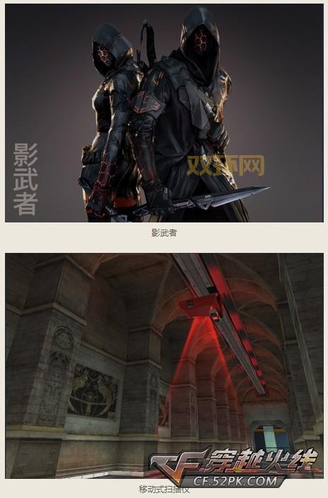 穿越火线CF暗影角色大全:从影武者到审判者