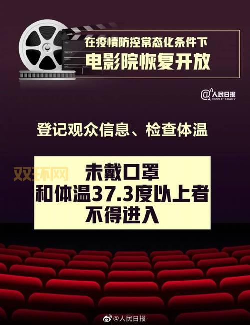 横冲直撞3:全面解析电影亮点与观影指南