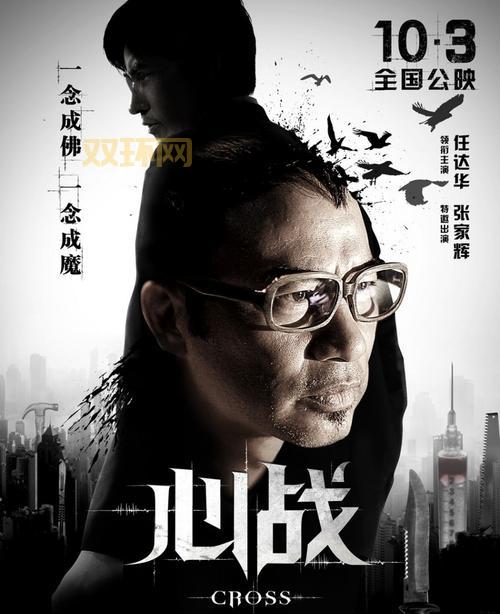 横冲直撞3:全面解析电影亮点与观影指南