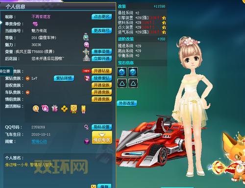 qq飞车紫钻礼包在哪里领?3个方法快速领取!