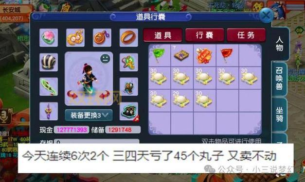 梦幻西游元宵节活动，囤家具赚钱的详细步骤！