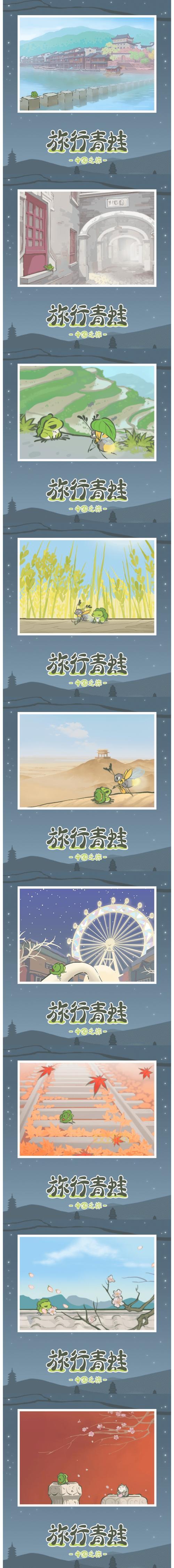 想要所有旅行青蛙明信片?看完这篇你就知道了!