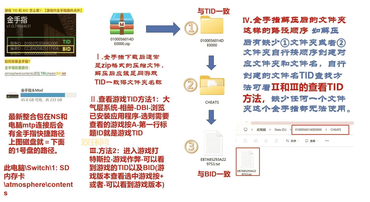 天地之门金手指使用教程:破解技巧与实用代码推荐