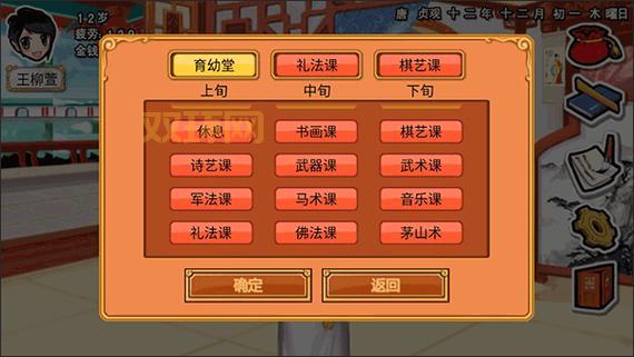 皇后成长计划李四详细攻略:达成高声望与魅力的必备步骤