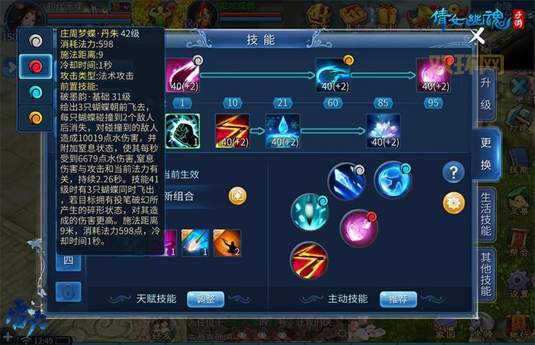 倩女幽魂画魂技能顺序有讲究,这样摆放输出爆炸!