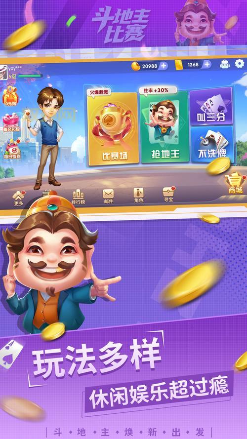 斗地主真人版免费下载安装,手机版2024最新版休闲娱乐!