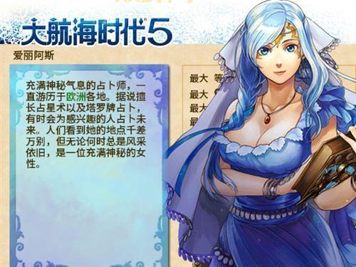 大航海时代5全新版本上线!带你探索无尽海洋的冒险之旅
