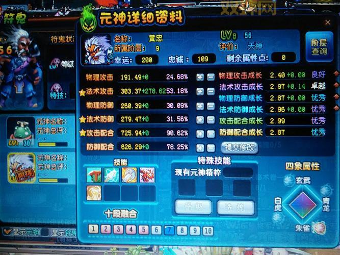 新手必看：qq三国多少级可以加入军团及相关规则