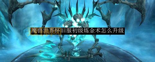上古卷轴5炼金快速升级攻略,分享几个实用配方!