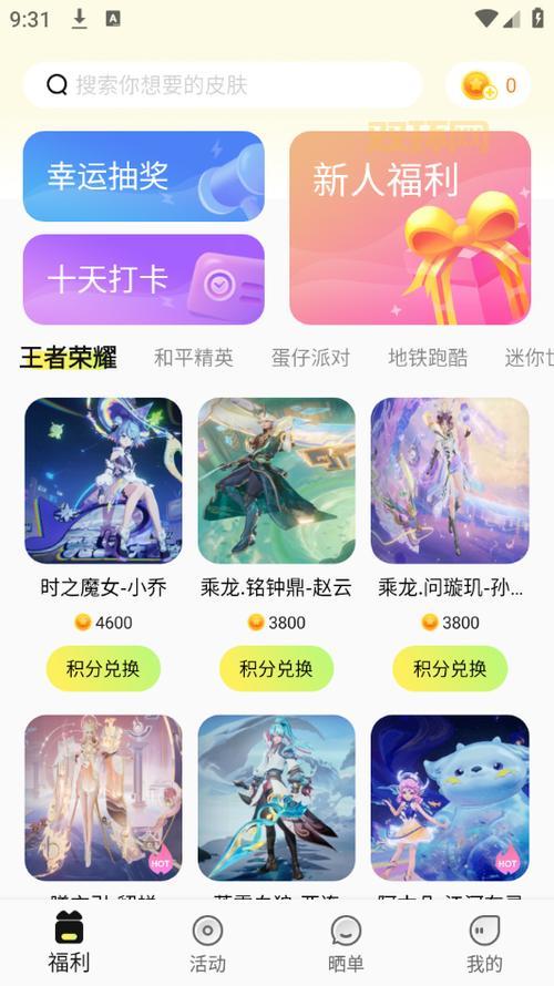 免费游戏礼包哪里领？这些软件统统帮你搞定！