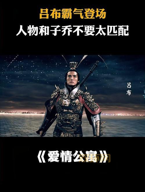 爱情公寓3吕布究竟是谁?揭秘角色背景与演员表现