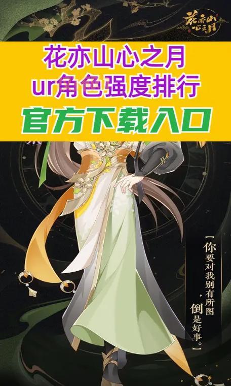 花亦山心之月角色排行,平民战神卡组搭配!