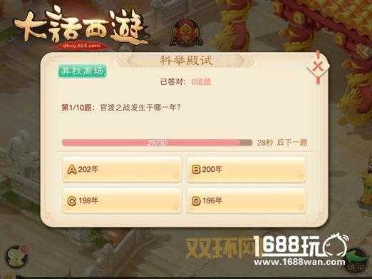 还在为科举答题发愁?科举精灵答题器一键搞定!