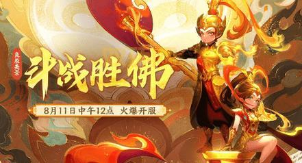 斗战神端游最新资讯，全新关卡副本等你来挑战！