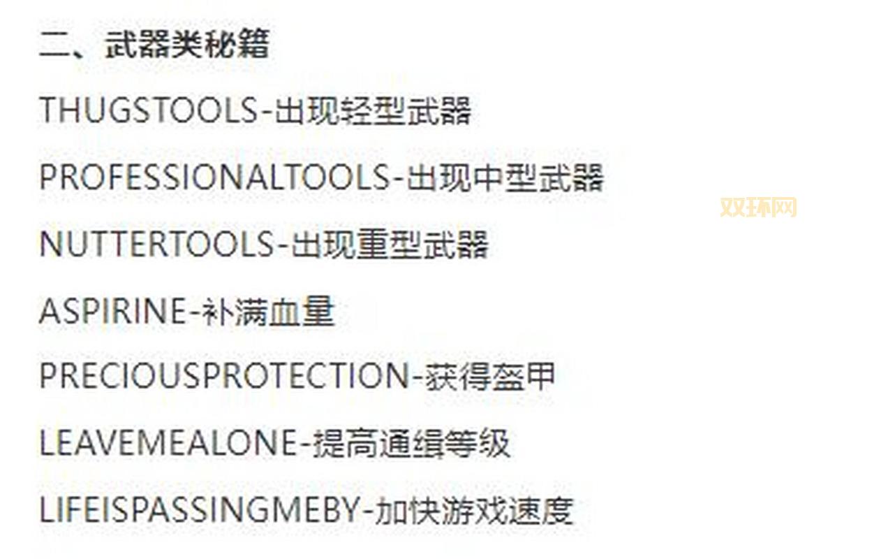 罪恶都市100个秘籍在哪找？我来告诉你答案！