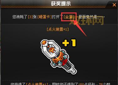揭秘QQ飞车砸蛋玩法：如何快速获得极品道具