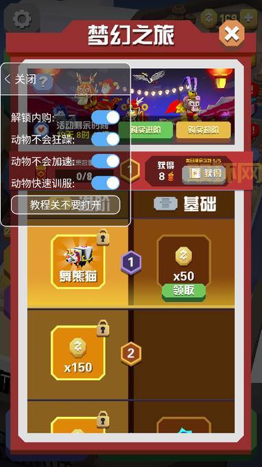 动物园大亨破解版下载安装教程，手把手教你玩转！
