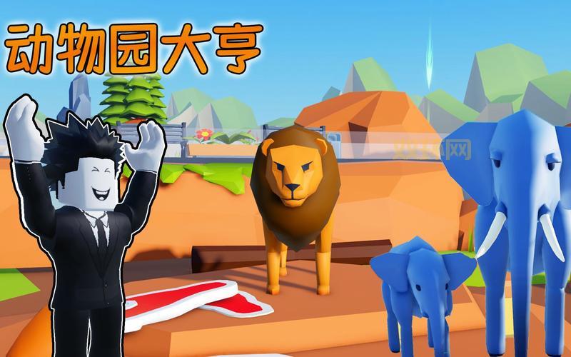 动物园大亨破解版下载安装教程，手把手教你玩转！