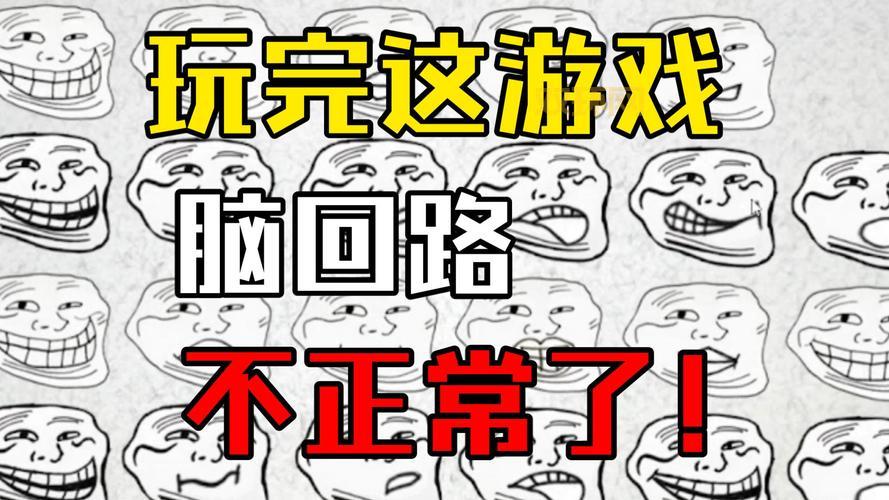 史上最贱小游戏3最强通关攻略,搞笑关卡逐一破解