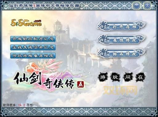 仙剑5激活码能用几次?教你正确使用姿势不浪费激活次数!
