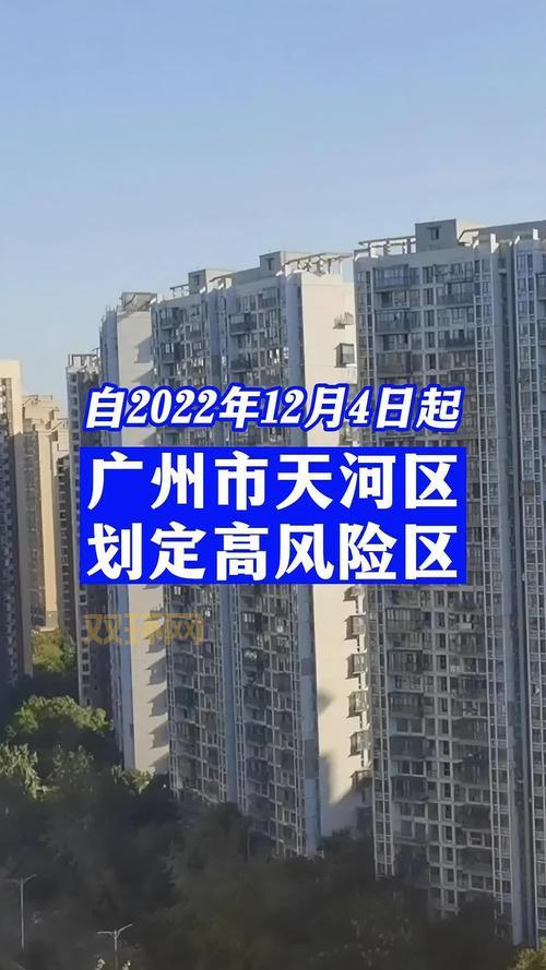 广州天河区疫情最新消息来了!现在情况怎么样?