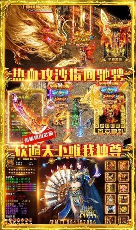 圣境传说手游攻略:新手必看,快速上手指南