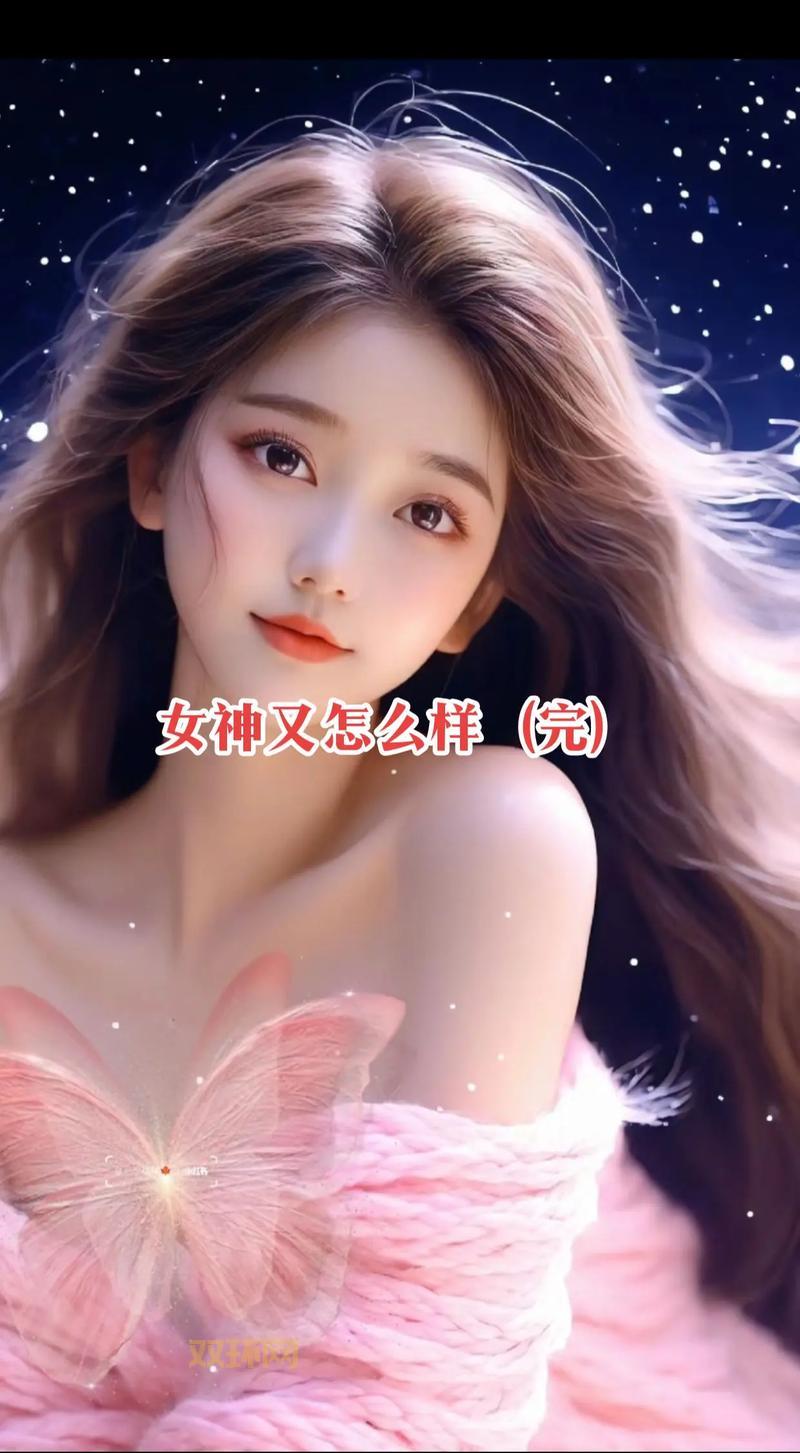 巨乳娘潮崎惠：性感与才华并存的女神故事