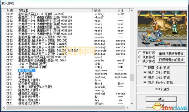 SFC模拟器金手指怎么用？修改游戏 so easy！