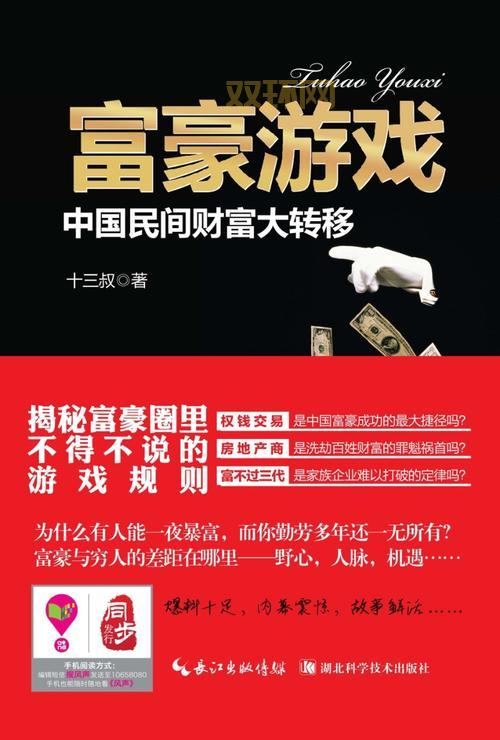 神秘的财富卡：揭开游戏中的隐藏财富宝藏