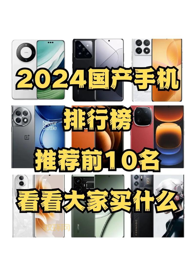 游戏手机排行榜前十名，2024年最值得入手的游戏手机推荐
