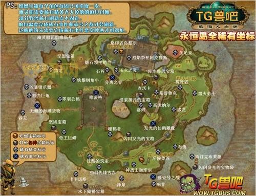 破碎的侍从官任务详解:魔兽世界雷神岛隐藏任务攻略