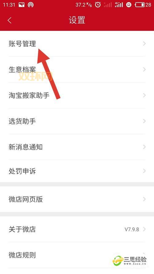 如何点亮微信图标?详细步骤解析