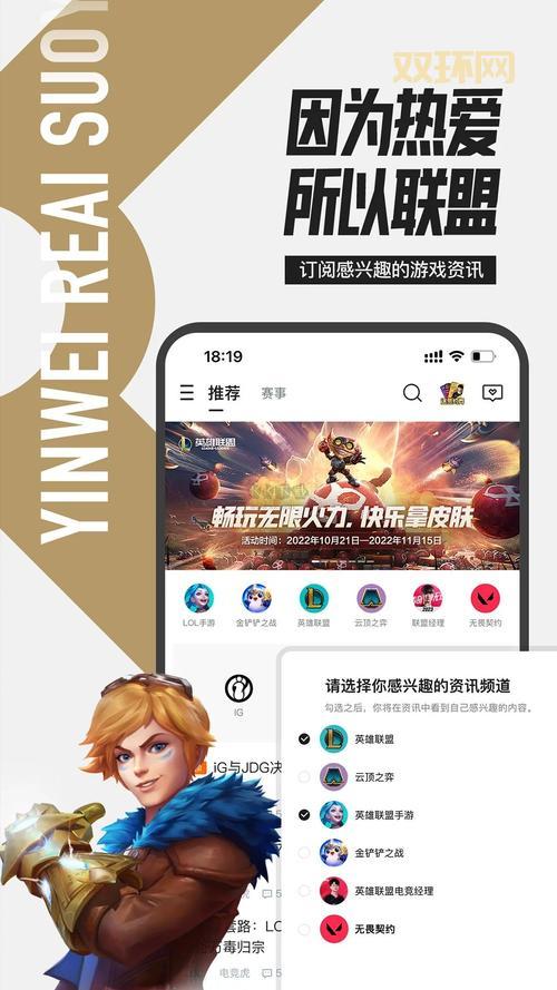 最新LOL资讯尽在掌上英雄联盟官网首页,不容错过!