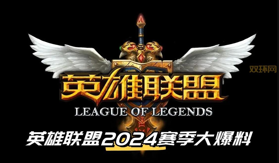 最新LOL资讯尽在掌上英雄联盟官网首页,不容错过!