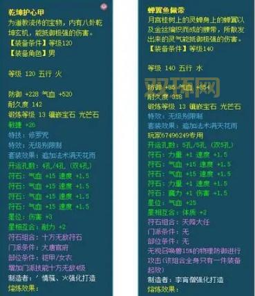 梦幻西游大唐官府攻略：任务活动加点装备全面解析