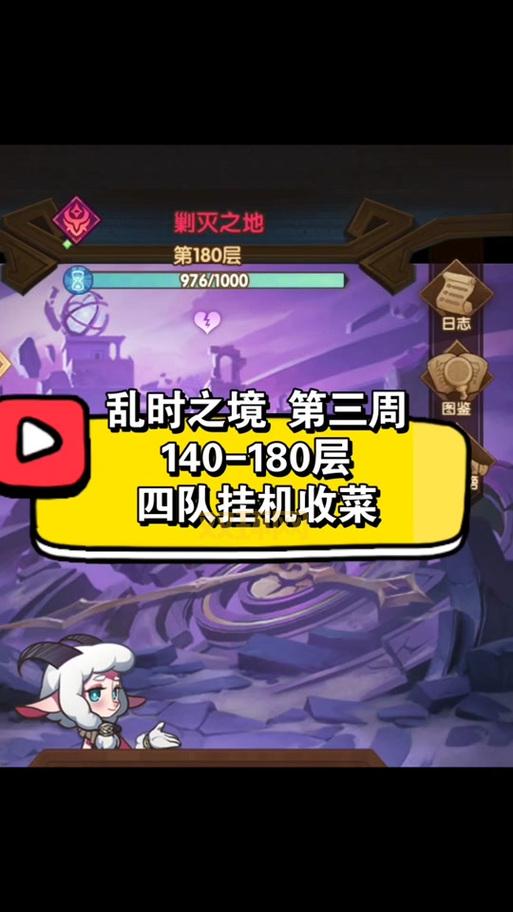 剑与远征狂乱之灾隐藏道路奖励是什么？值不值得打？