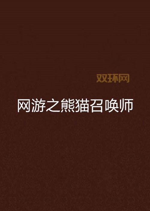 网游之幸运召唤师最新章节, 抢先看精彩内容！