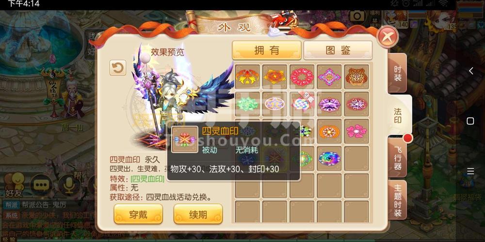 诛仙手游萌宝隐藏任务奖励是什么?超多惊喜等你拿!