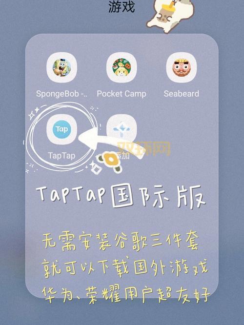 taptap官网下载安卓版去哪找?tap官网下载看过来!