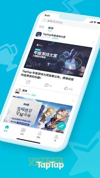 taptap官网下载安卓版去哪找?tap官网下载看过来!