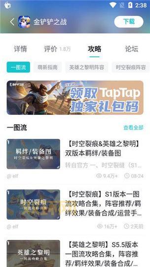 taptap官网下载安卓版去哪找?tap官网下载看过来!