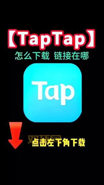 taptap官网下载安卓版去哪找?tap官网下载看过来!